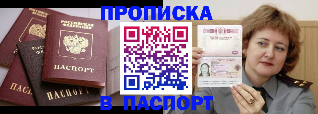 временная регистрация законно в Касли